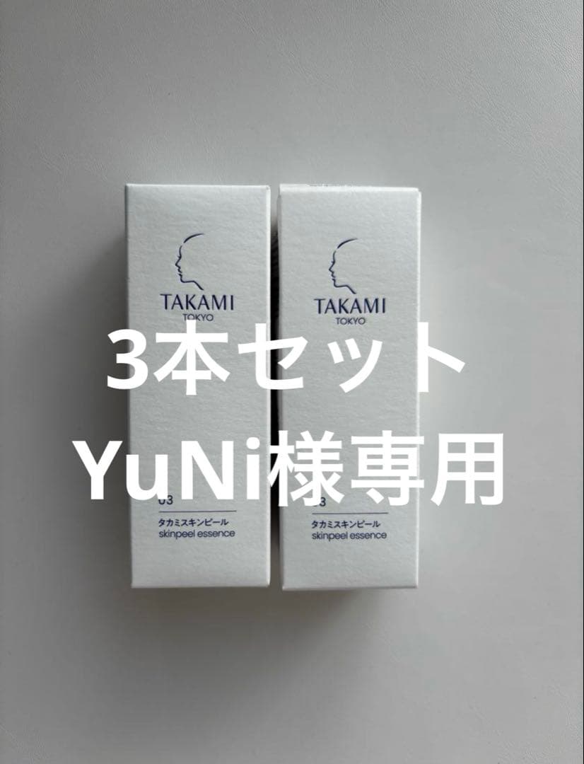 タカミスキンピール　3本セット 楽天市場】【ポイント10倍】【6日間限定発売】はじめての方に◇タカミ