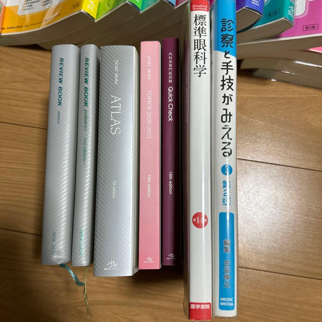 病気が見える諸々