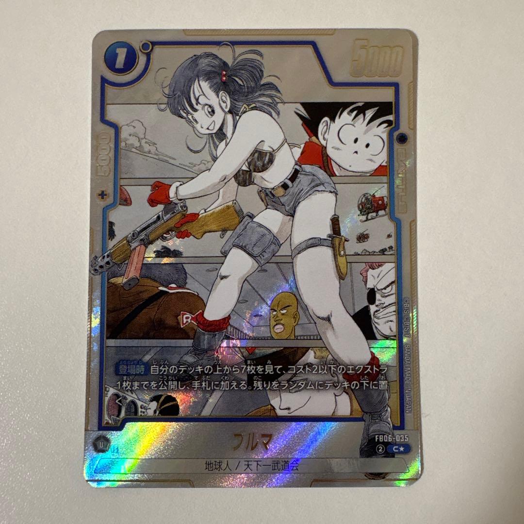 ブルマ FB06-035 C パラレル マンガブースター - メルカリ