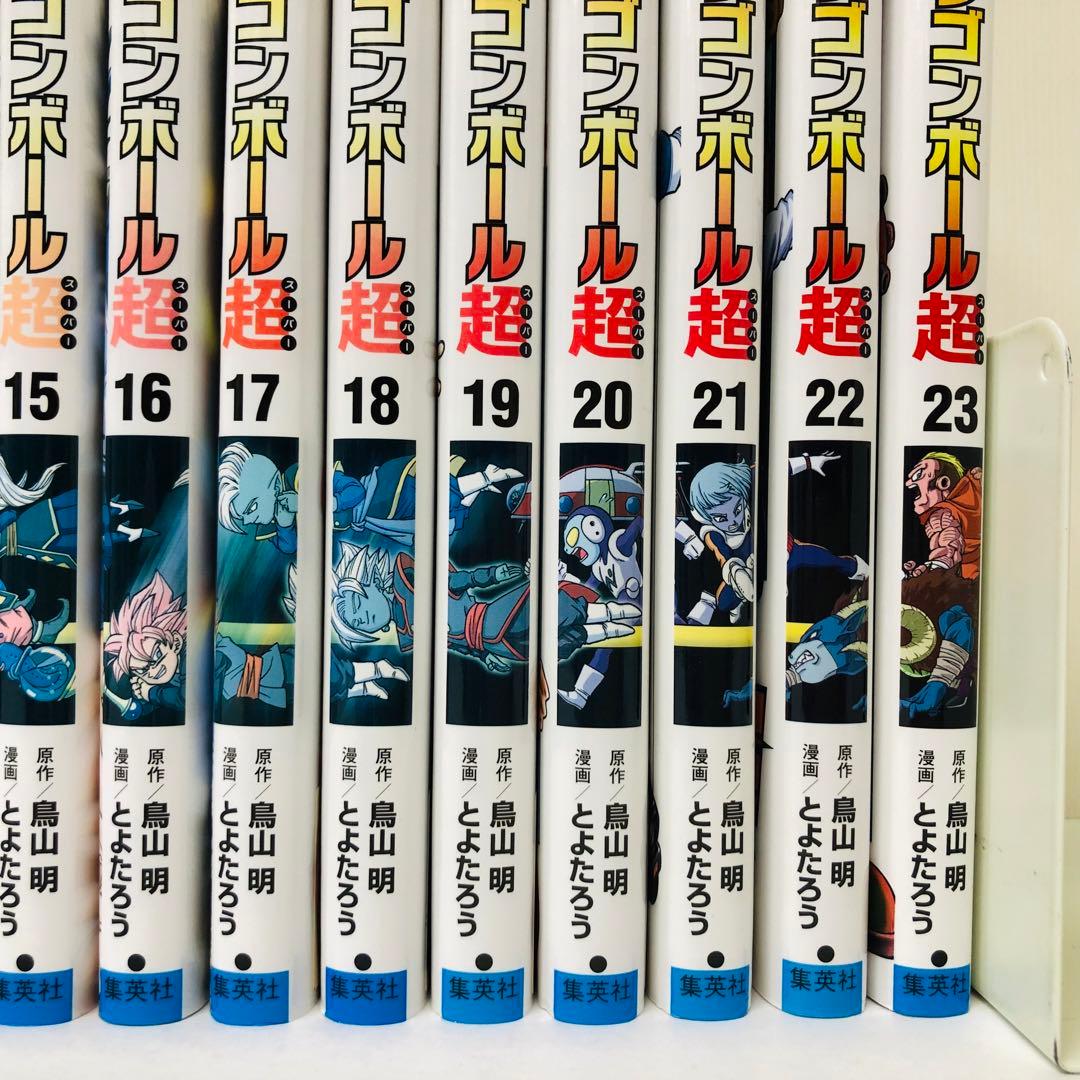 ドラゴンボール超(スーパー) 全巻セット 23巻セット - メルカリ