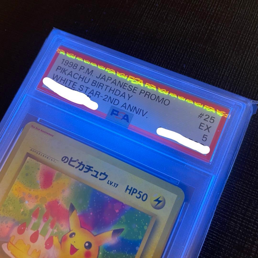 PSA5お誕生日ピカチュウ旧裏Japanese Birthday Pikachu - メルカリ