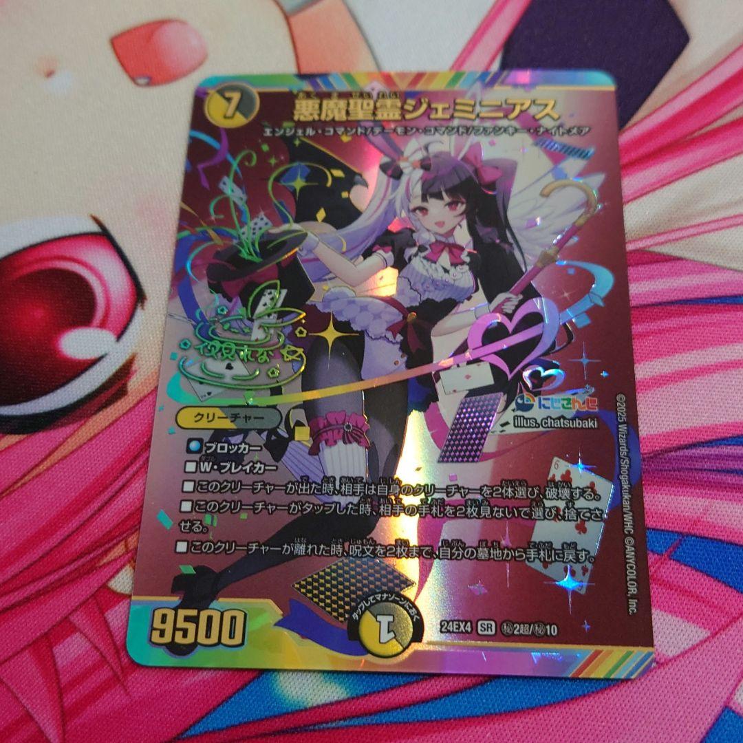 悪魔聖霊 ジェミニアス シークレット 夜見 れな サインにじさんじ