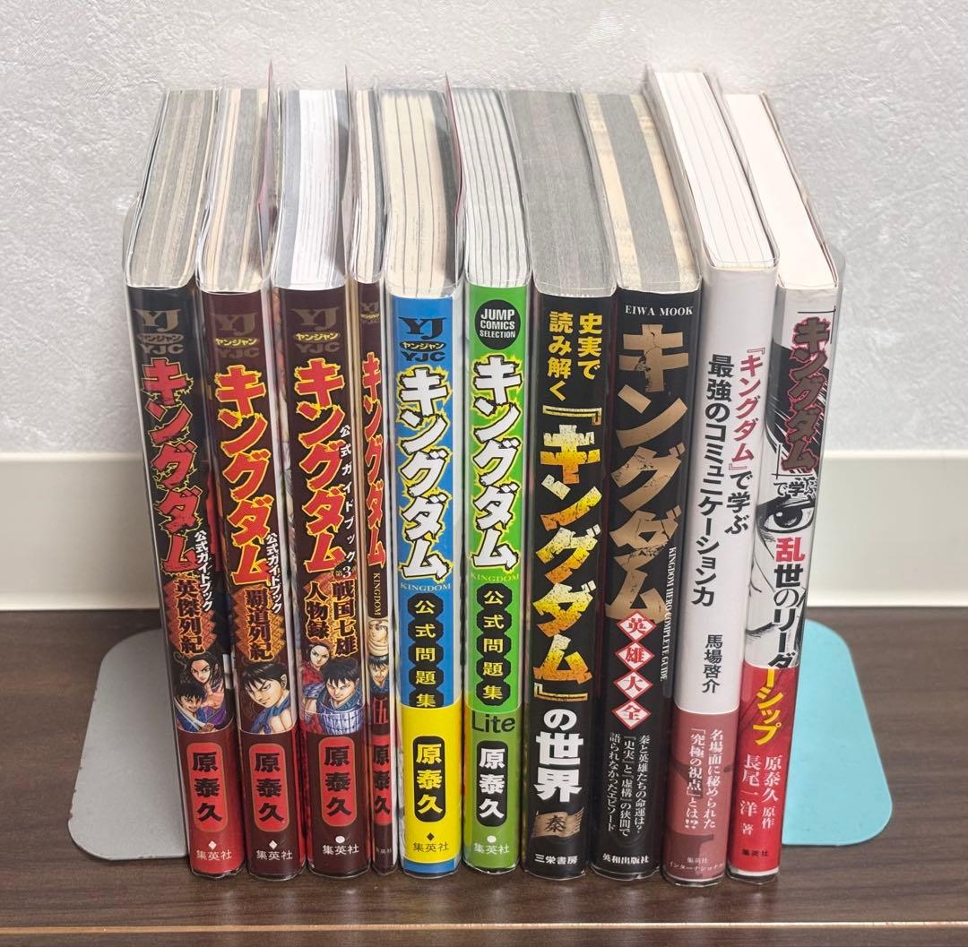 キングダム 1巻〜77巻 《全巻初版・6巻〜77巻は帯付き》＋関連本・オマケ多数