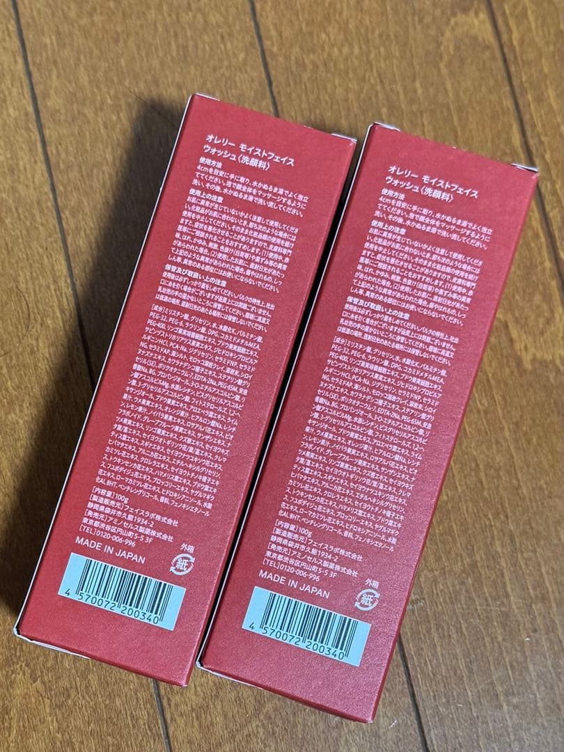 Aurelie オレリーモイストフェイスウォッシュ(洗顔料)2個セット新品未