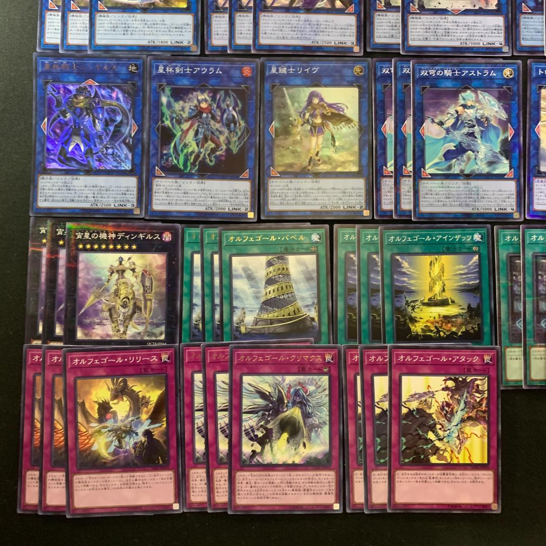 No.16457 遊戯王 オルフェゴール デッキパーツ - メルカリ