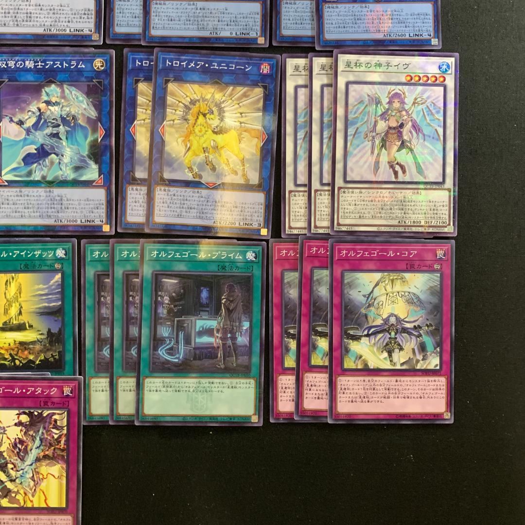 No.16457 遊戯王 オルフェゴール デッキパーツ - メルカリ