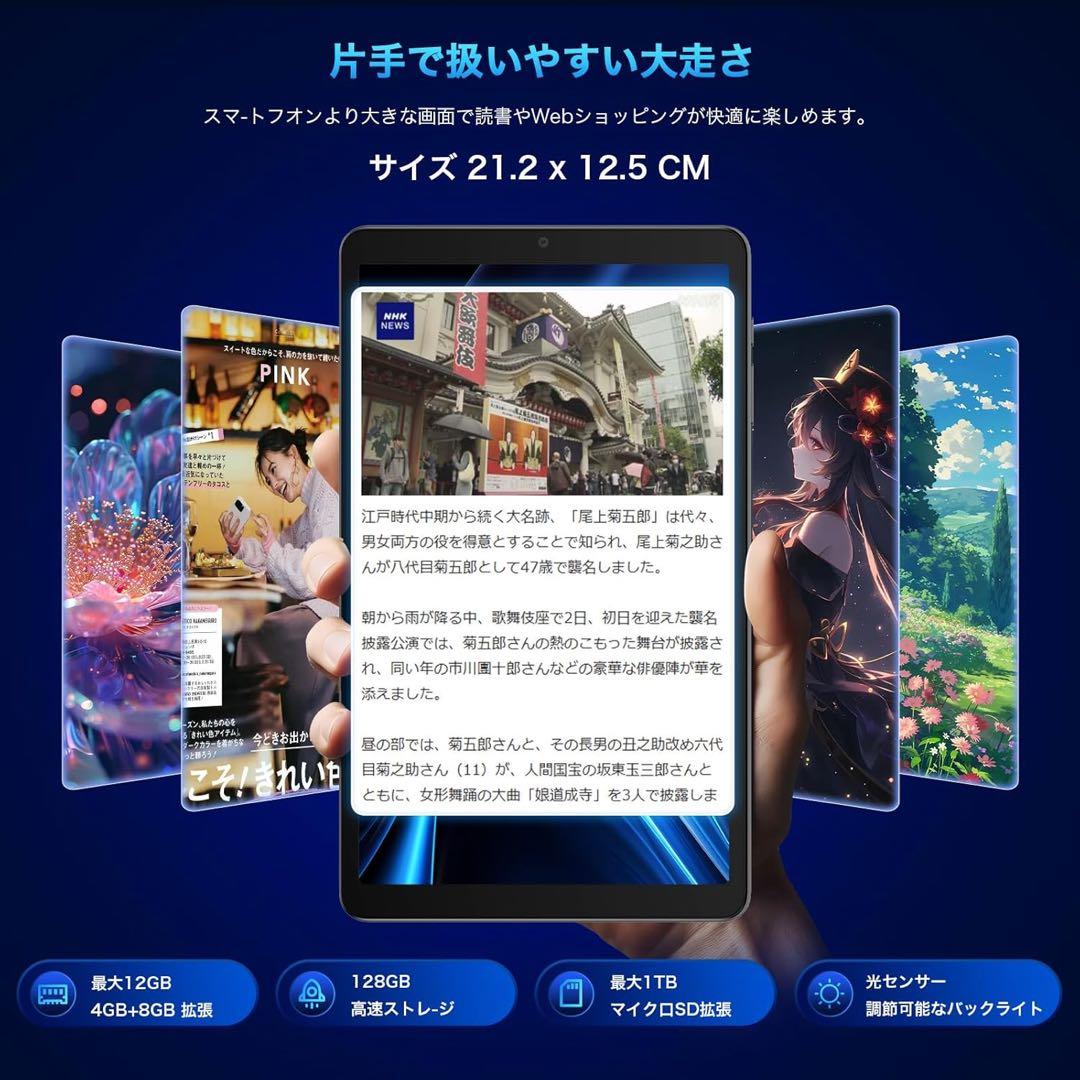 Android 15 ブレット 8.7インチ 16GB+128GB 8コア顔認識