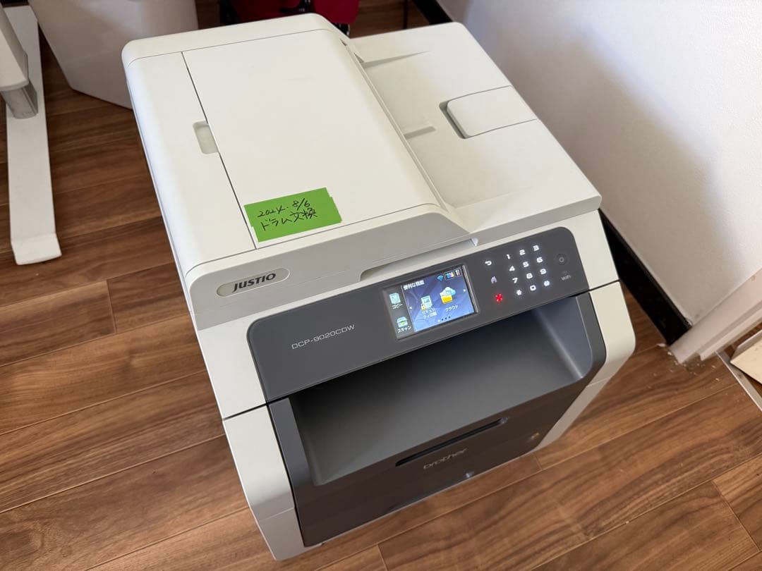 JUSTIO DCP-9020CDW 複合機　【引取り希望】 DCP-9020CDW | レーザープリンター・複合機 | ブラザー