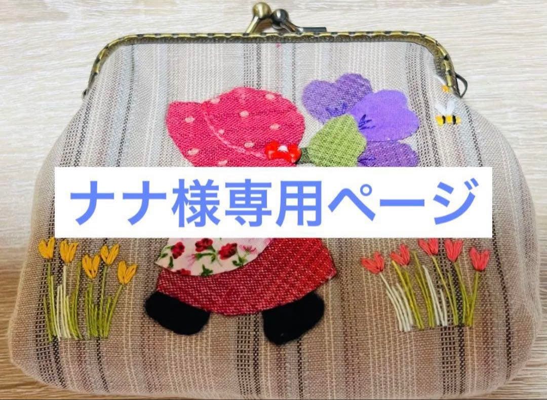 ★ナナページ①★