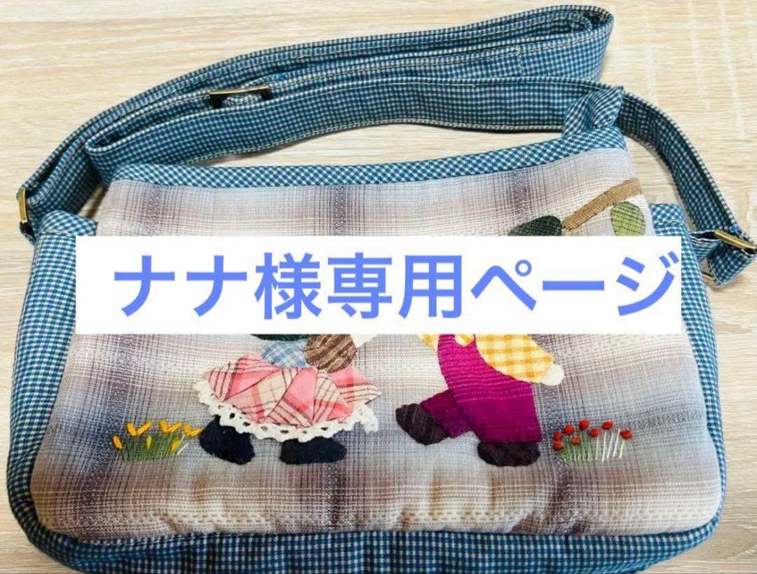 ★ナナページ①★