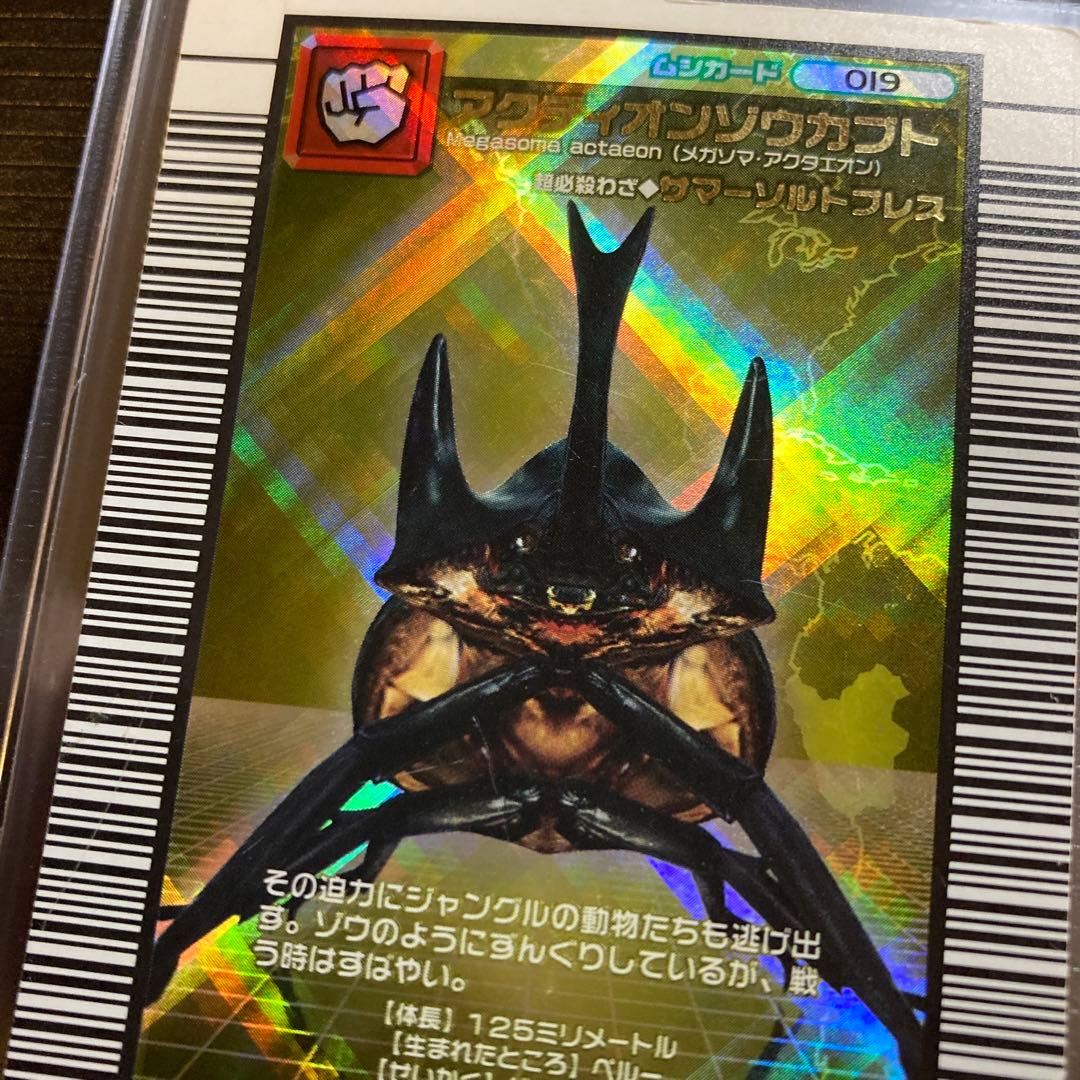甲虫王者ムシキング アクティオンゾウカブト 2005セカンド+ 019 - メルカリ
