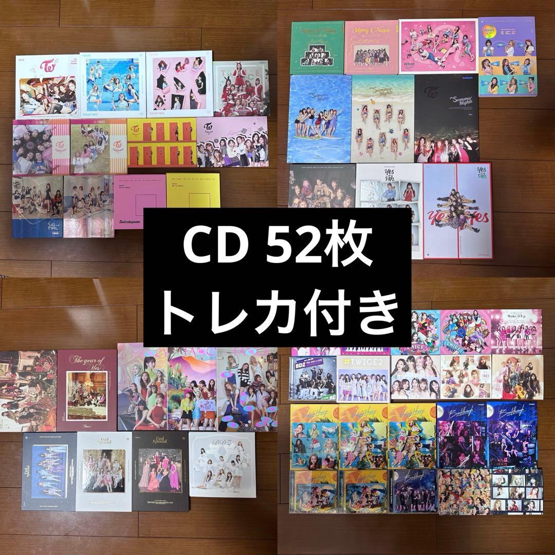 TWICE アルバム CD セット まとめ売り m35805678850_1.jpg?1735060177