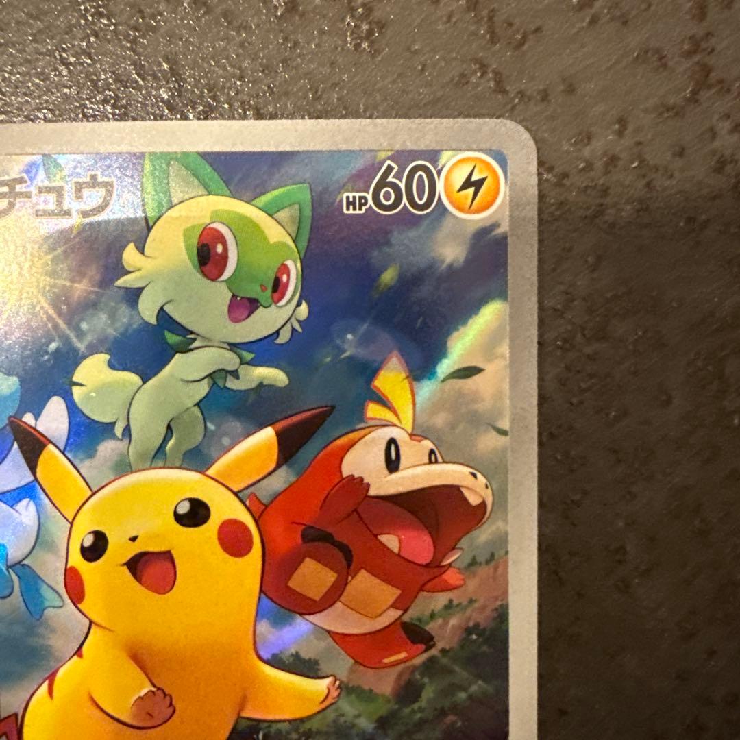 ピカチュウ：PROMO SV-Pプロモカード 001/SV-P - メルカリ