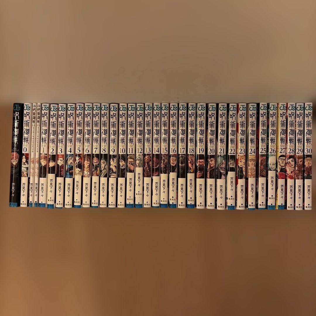 【全巻セット】呪術廻戦 0巻+0.5巻+公式ファンブック+全30巻完結セット 呪術廻戦（全30巻+0巻+0.5巻+公式ファンブックセット） : マンガ屋