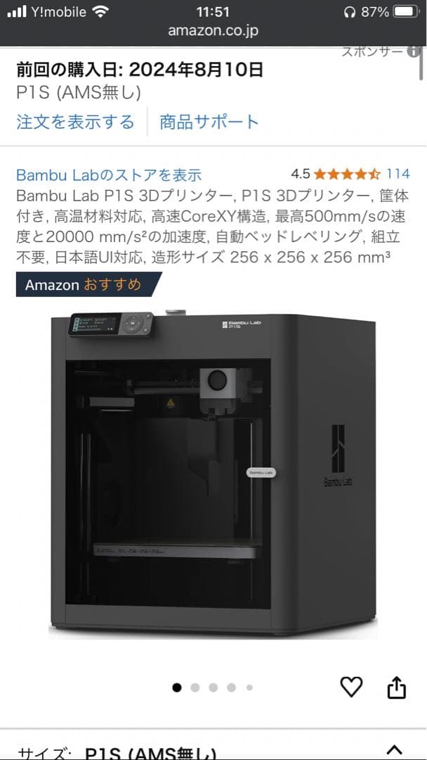 Bambu Lab P1S 3Dプリンター AMSなし 0.2mmノズル換装済 - メルカリ