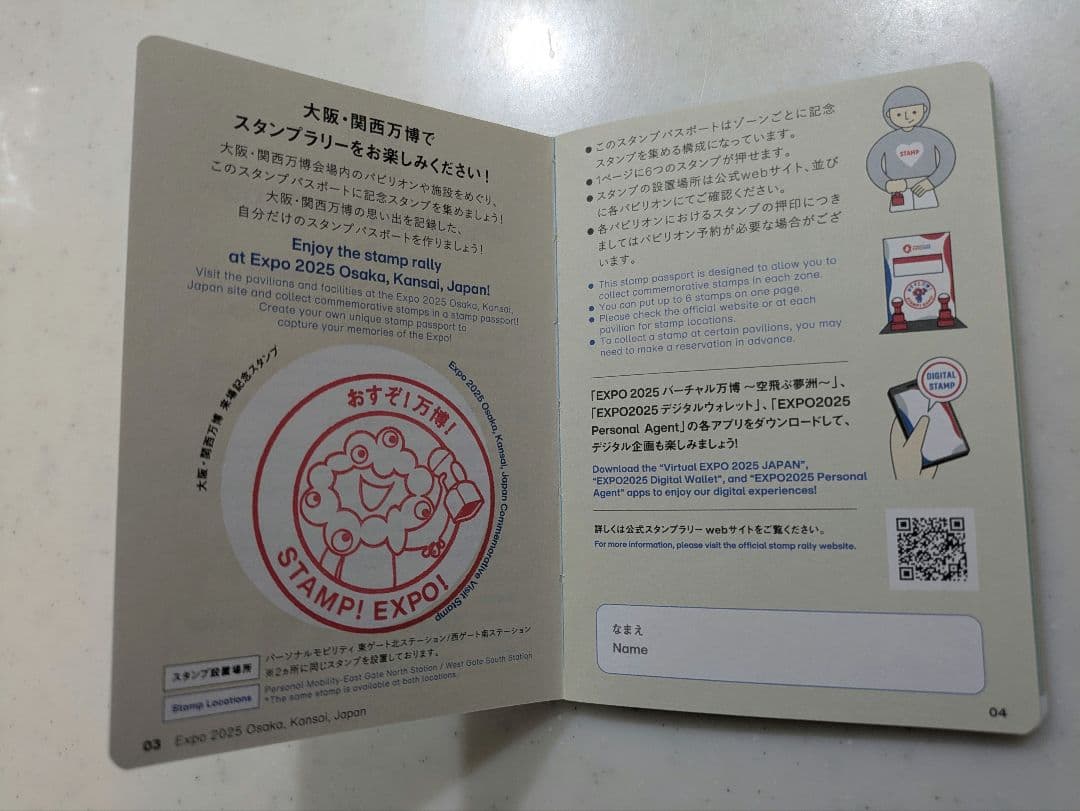 大阪 万博 スタンプパスポート 記念 郵便局 サテライト 他 押印済