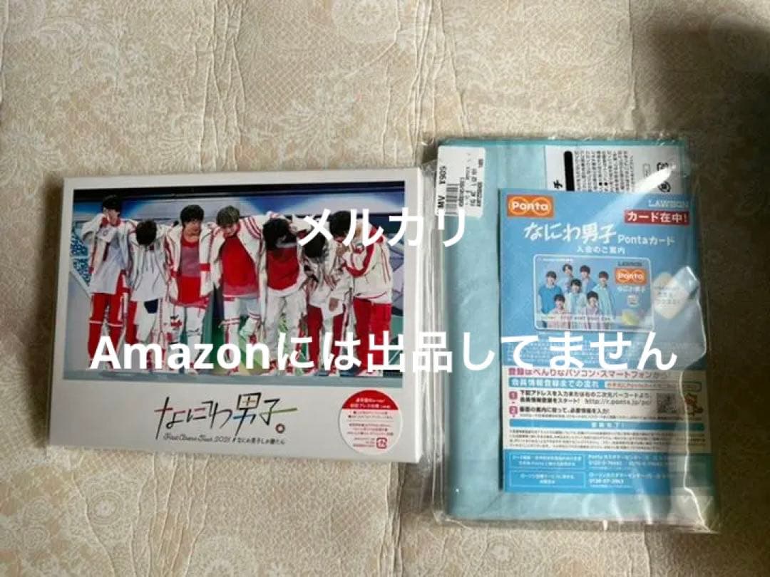 なにわ男子 #なにわ男子しか勝たん 初回 pontaカード ポンタカード Amazon.co.jp: なにわ男子 First Arena Tour 2021 #なにわ男子しか勝