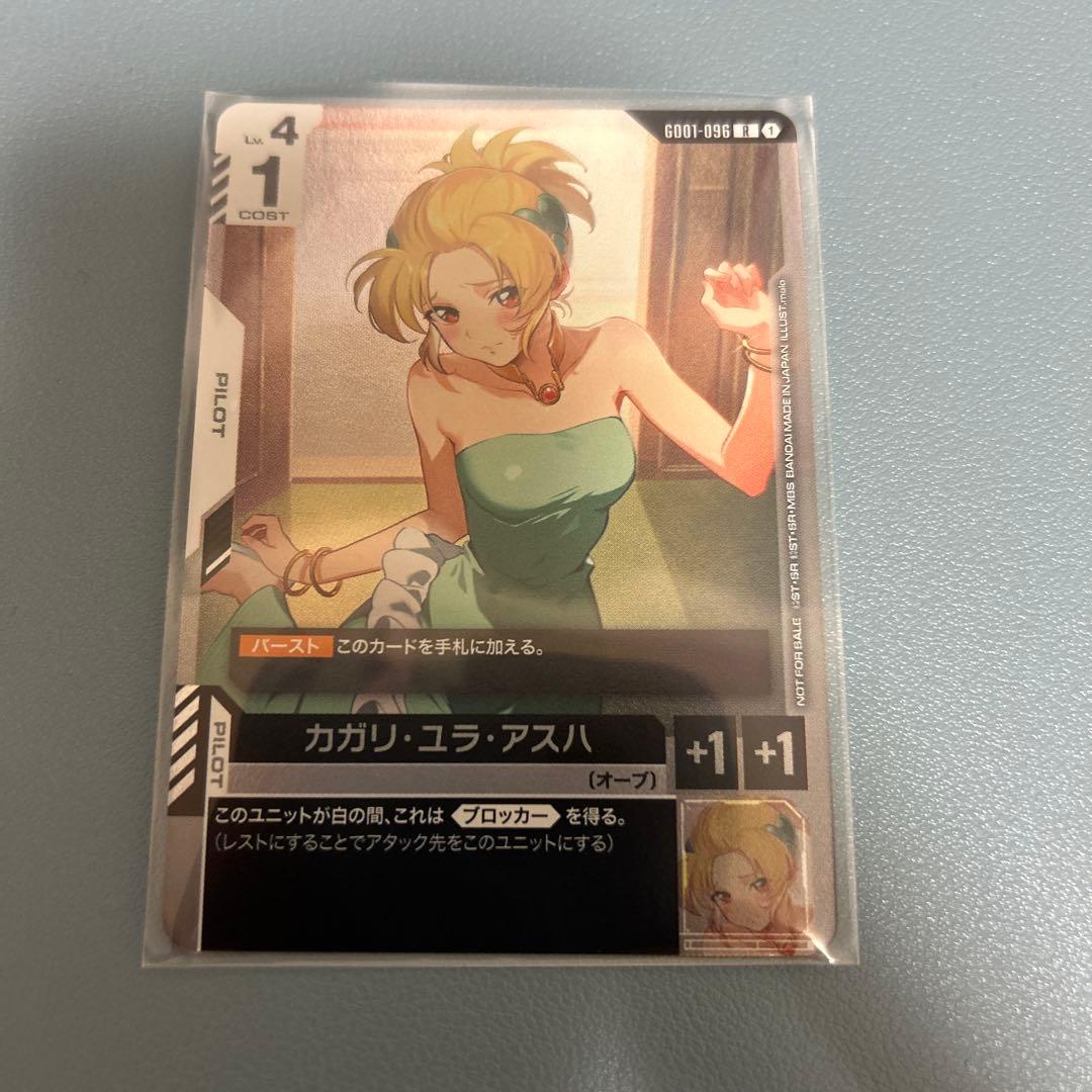 ガンダムカードゲーム　カガリ・ユラ・アスハ　パラレル　チャンピオンシップ　プロモ ☆カガリ・ユラ・アスハ☆チャンピオンシップ☆プロモ☆ガンダムカード