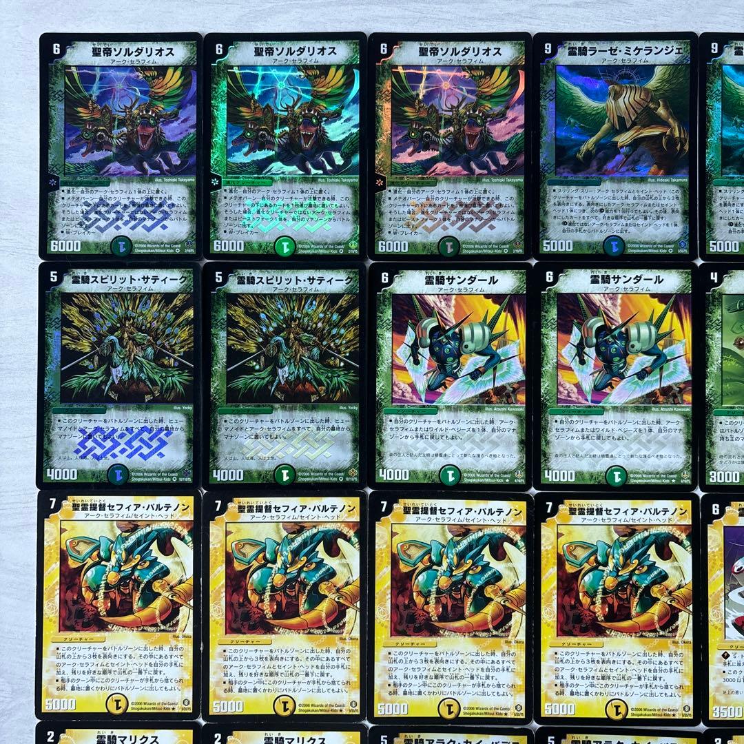 デュエルマスターズ クラシックデッキ【旧枠統一】No.196 アーク