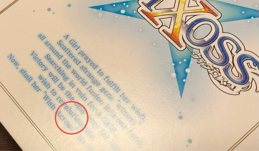 WIXOSS WX05 ビギニングセレクター 遊月 ？？？ シークレット - メルカリ