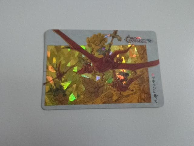 【ステンドグラスVer.】クロノトリガー カードダス プテランに乗って 非売品 非売品 クロノトリガー 予約特典 ステンドグラス ルッカ - メルカリ