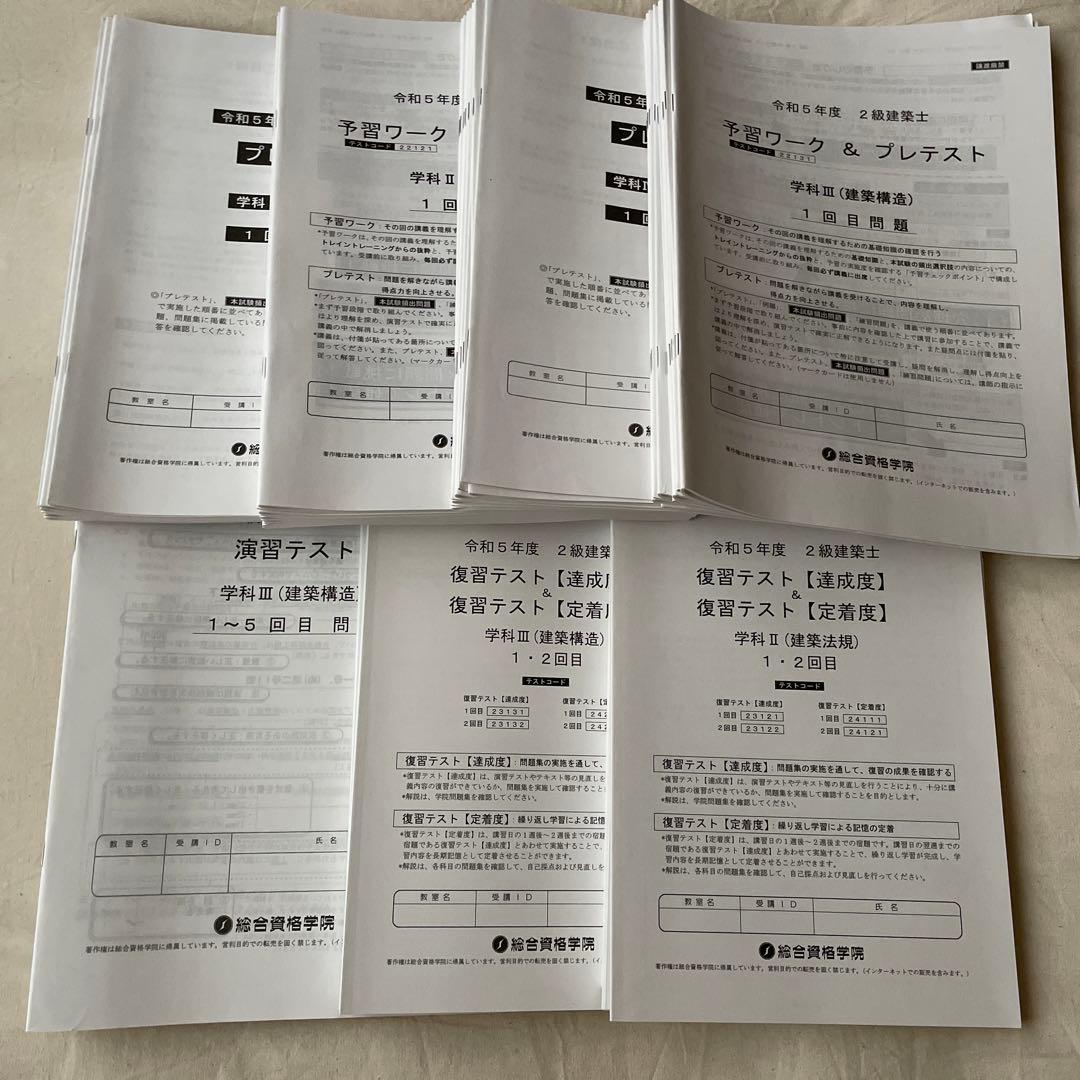 二級建築士学科問題集セット（書き込みなし 2級建築士 過去問題集チャレンジ7 令和6年度版 - 建築資料研究社 BOOKS