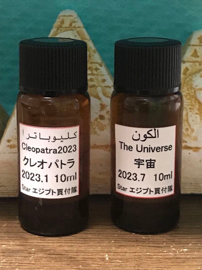 スカーレット.Rクレオパトラ2023 5ml宇宙 5.8ml