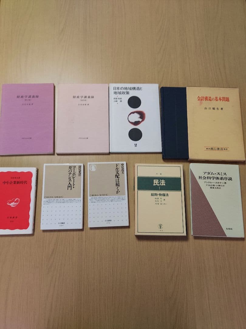 大学　経済学部　教科書　テキスト　9冊　セット サピエンティア>公共経済学 | 東洋経済STORE