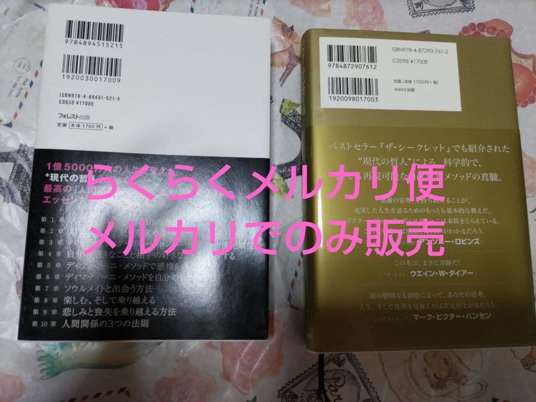 ドクターディマティーニ 本 逆境がチャンスに変わるゴールデンルール