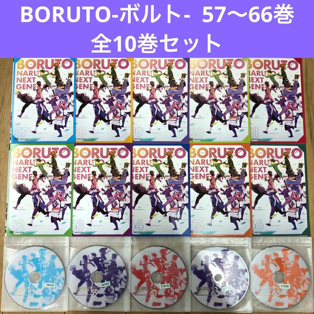 BORUTO-ボルト- 57〜66巻 DVD 全10巻セット アニメ - メルカリ