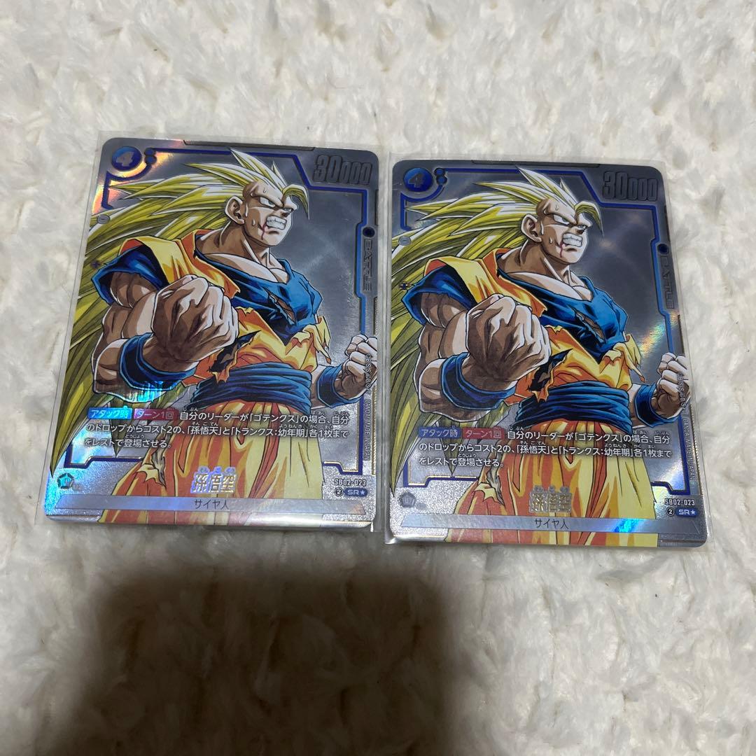 フュージョンワールド　孫悟空　SR SB02-023パラレル SB02-023 孫悟空 SR | SB02 | フュージョンワールド・ガンダムカード