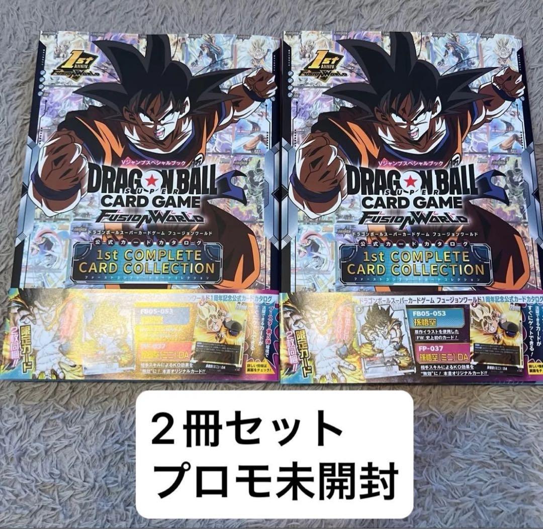 ドラゴンボール フュージョンワールド 2冊セットFB05-053 パラレル