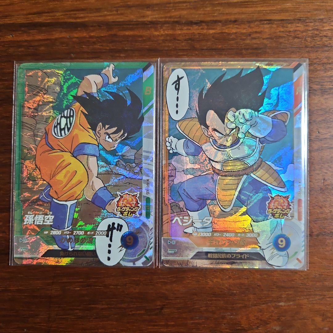 ドラゴンボールスーパーダイバーズ アドバンスパック孫悟空&ベジータ
