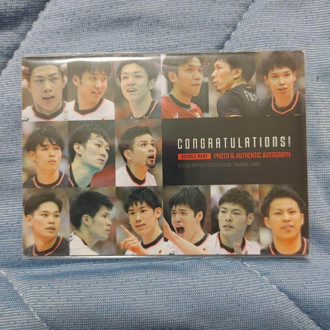 石川祐希 サイン入りカード - メルカリ