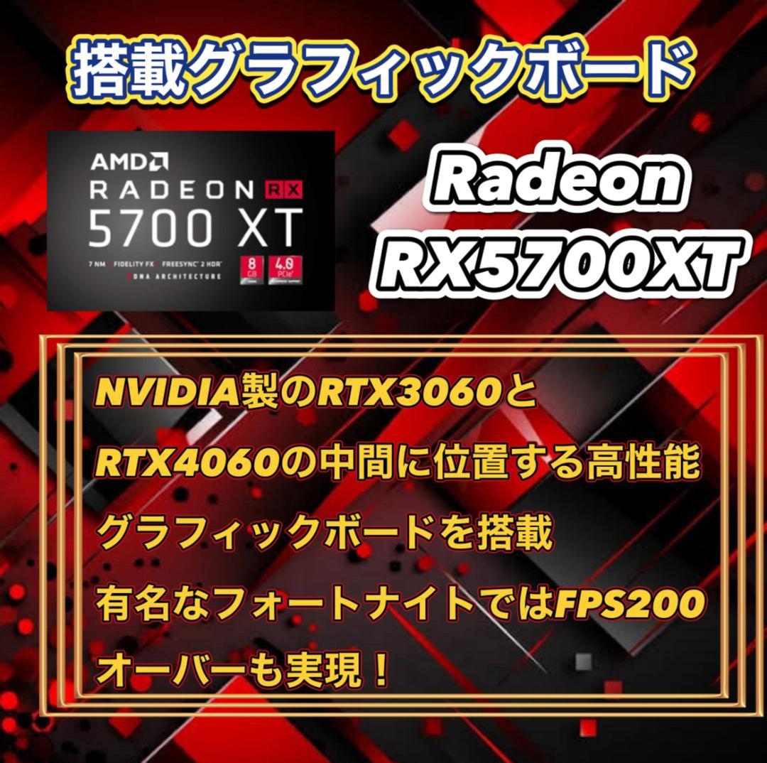 RYZEN5 3600 RX5700XT 高速ゲーミングPCフルセット 435 - メルカリ