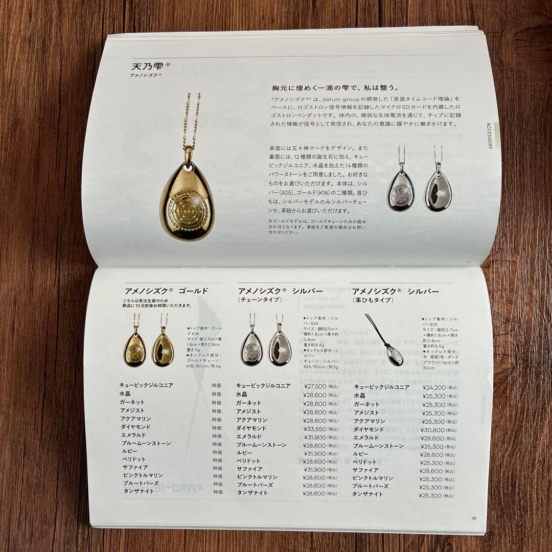 天乃雫 アメノシズク ロゴストロンペンダント 革ひもタイプ シルバー