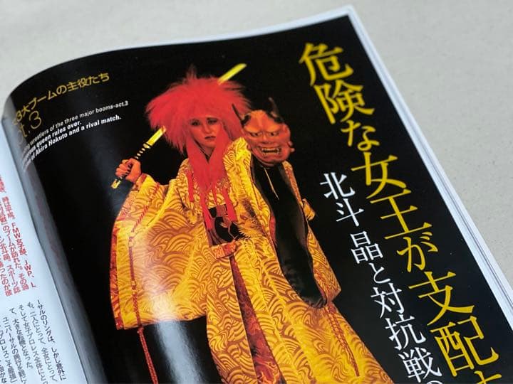 全日本女子プロレス35年史 - メルカリ