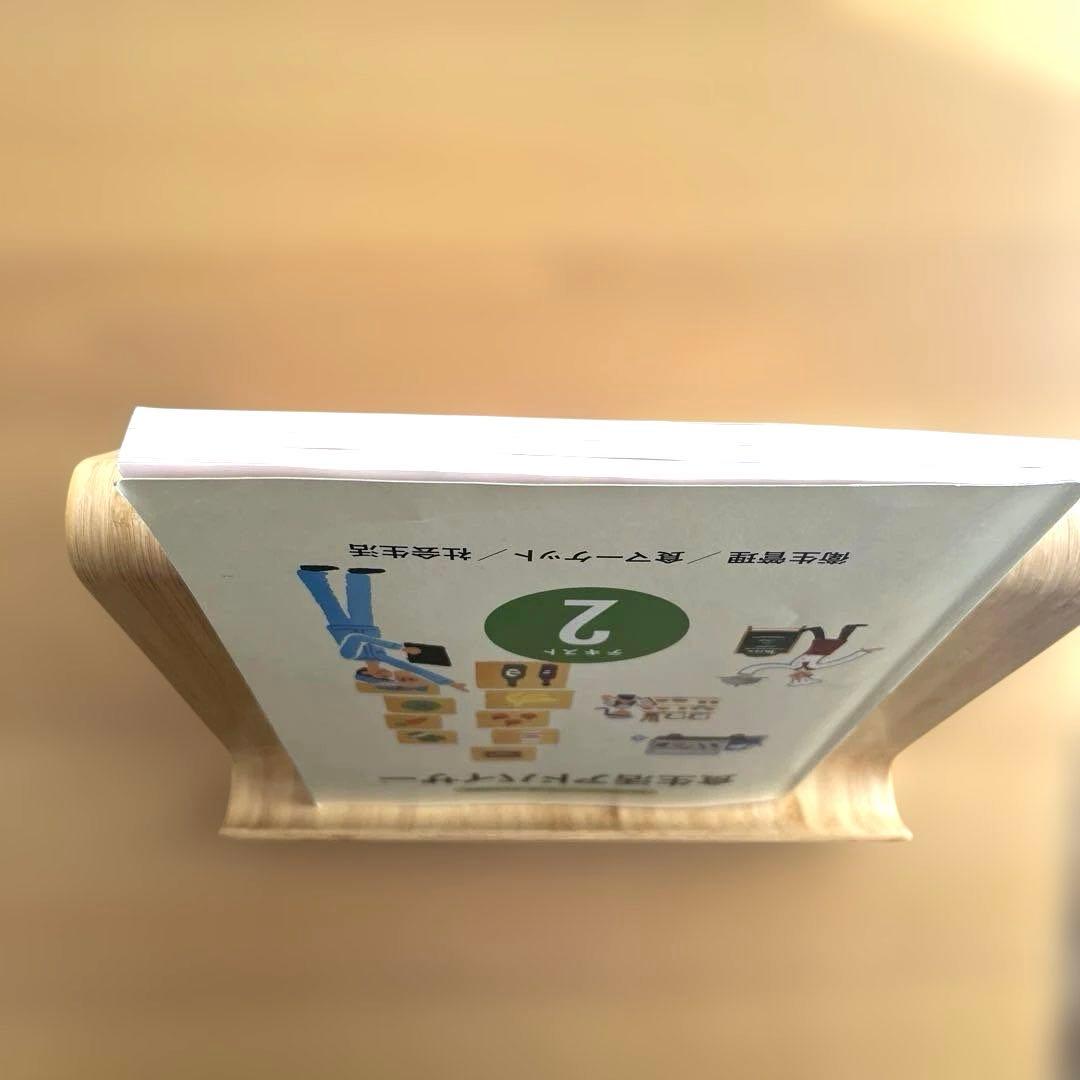 ユーキャン 食生活アドバイザー テキストセット 1・2 - メルカリ