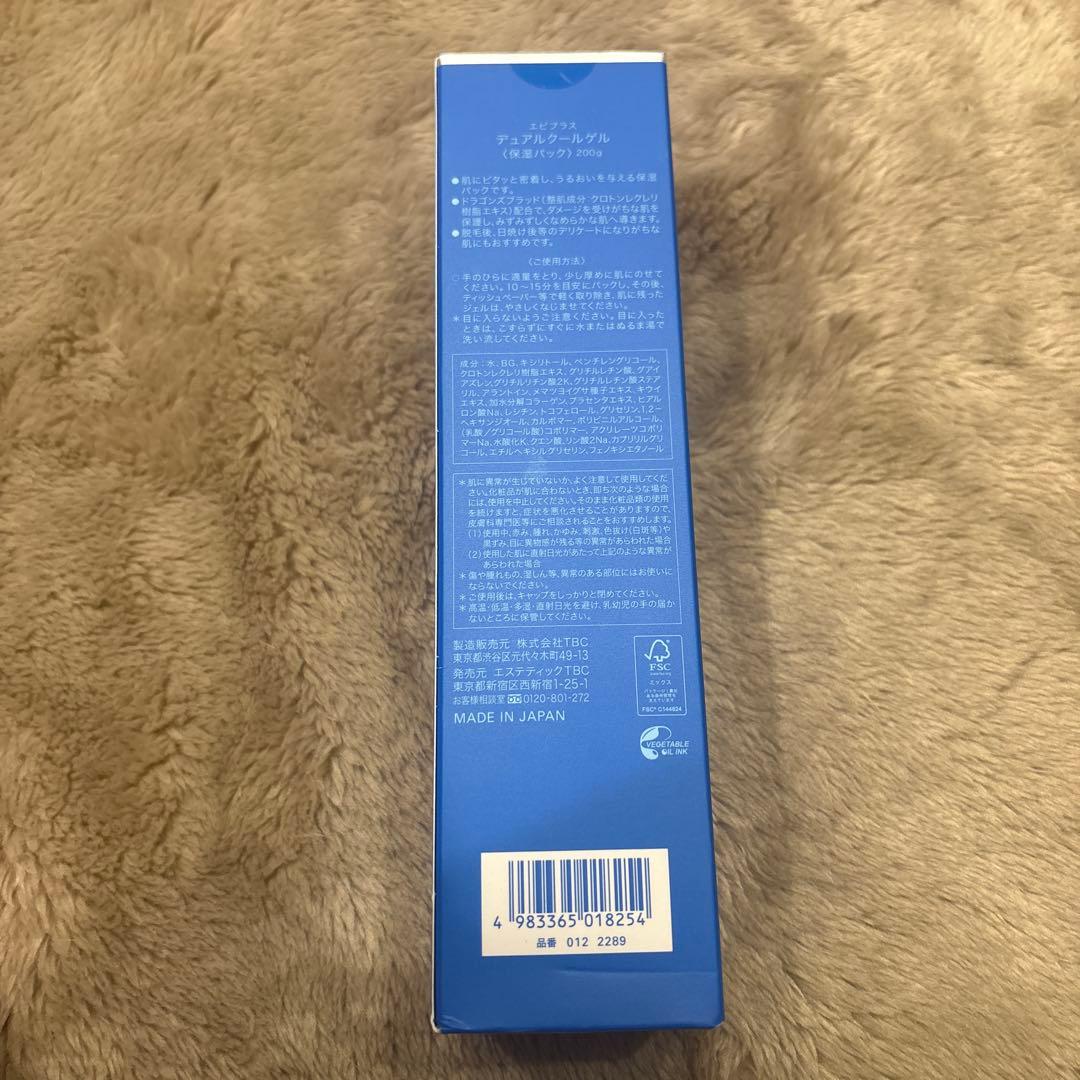 エピプラス デュアルクールゲル〈保湿パック〉 200g - メルカリ