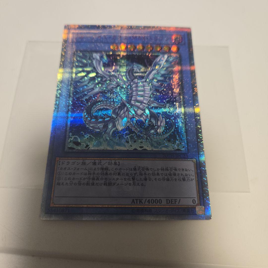 ブルーアイズ カオス max ドラゴン 20th-jpc23 - メルカリ