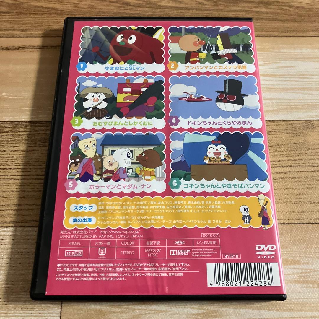 それいけ！アンパンマン '16 8 レンタル落ちDVD - メルカリ
