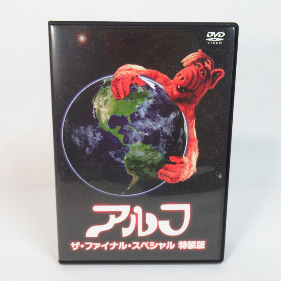 【DVD 特装版】アルフ ザ・ファイナル・スペシャル〈吹替台本・研究ノート付き〉