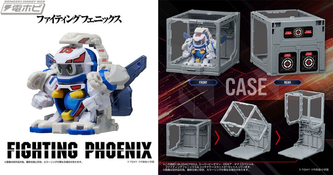 スーパービーダマン・OSギア・ファイティングフェニックス 単品