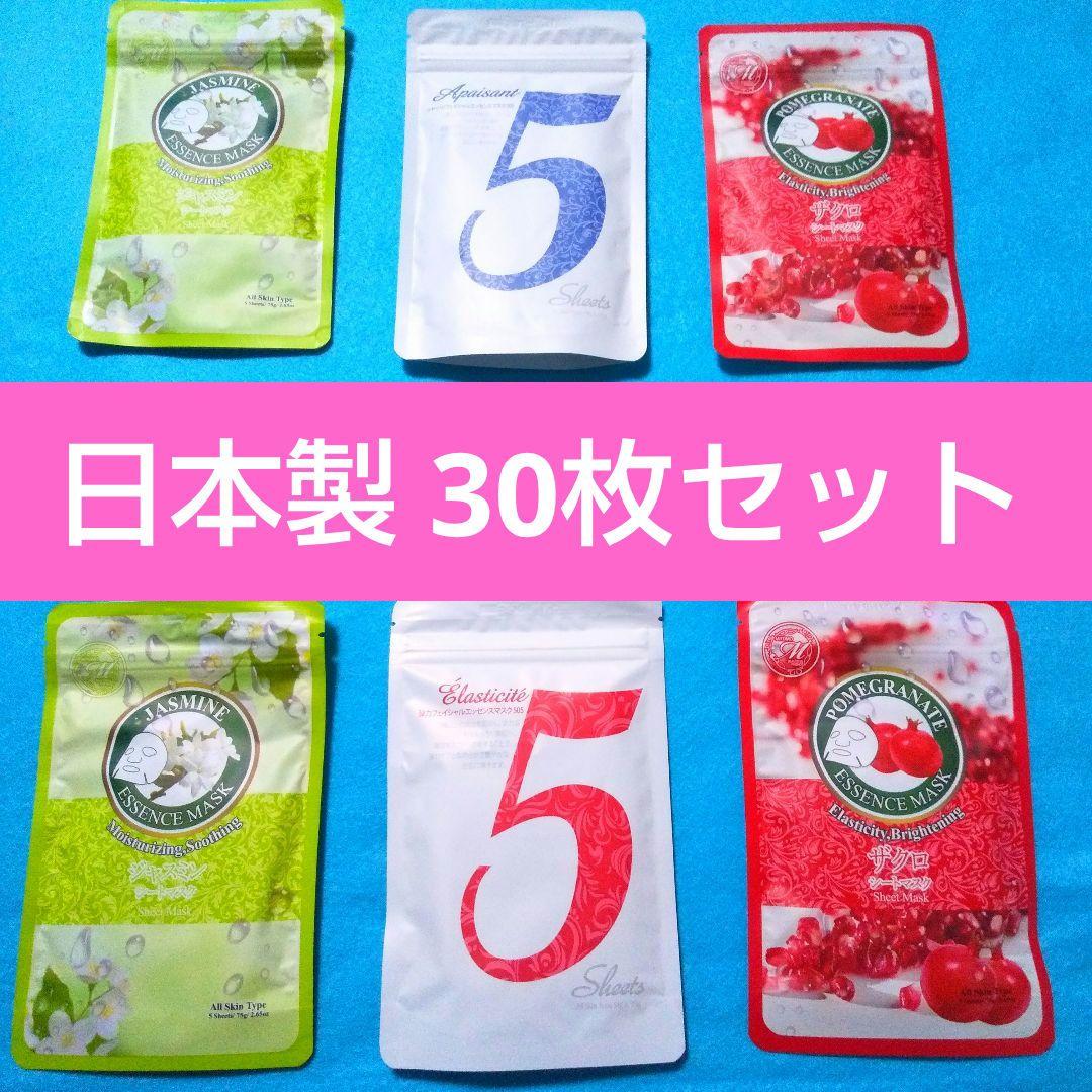 C⑥ お買い得 ミトモ MITOMO フェイスパック 30枚セット 日本製 - メルカリ