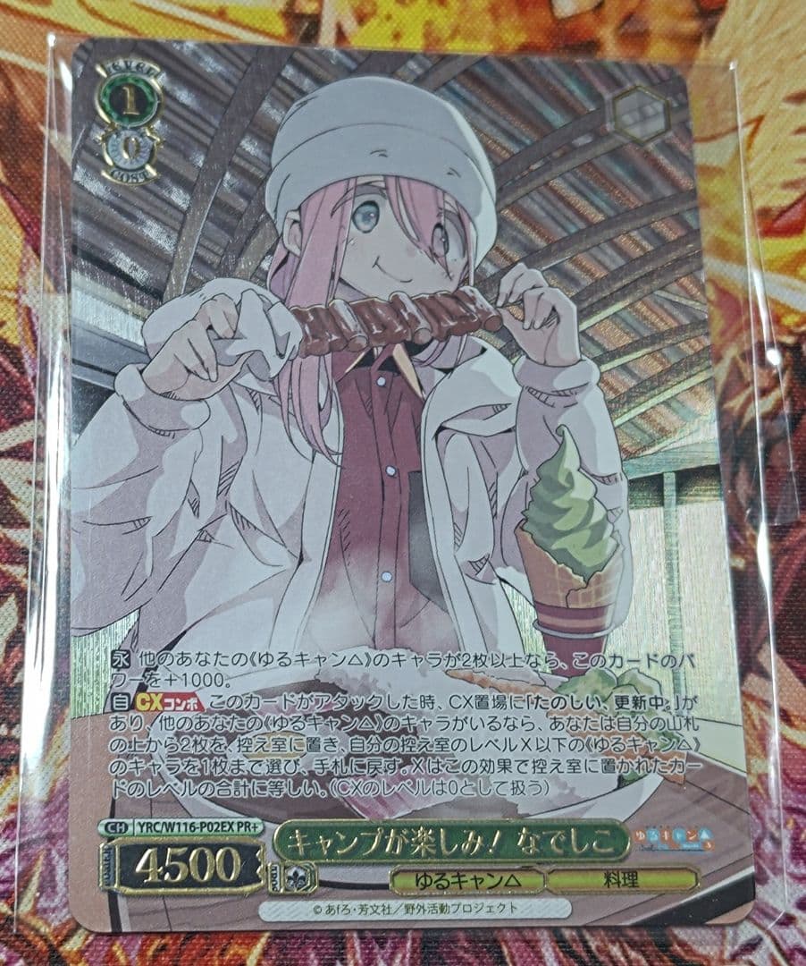 WS ゆるキャンΔ キャンプが楽しみ なでしこ PR+ CXチャレンジ プロモ キャンプが楽しみ なでしこ PR➕ CXチャレンジ 優勝プロモ ゆるきゃん