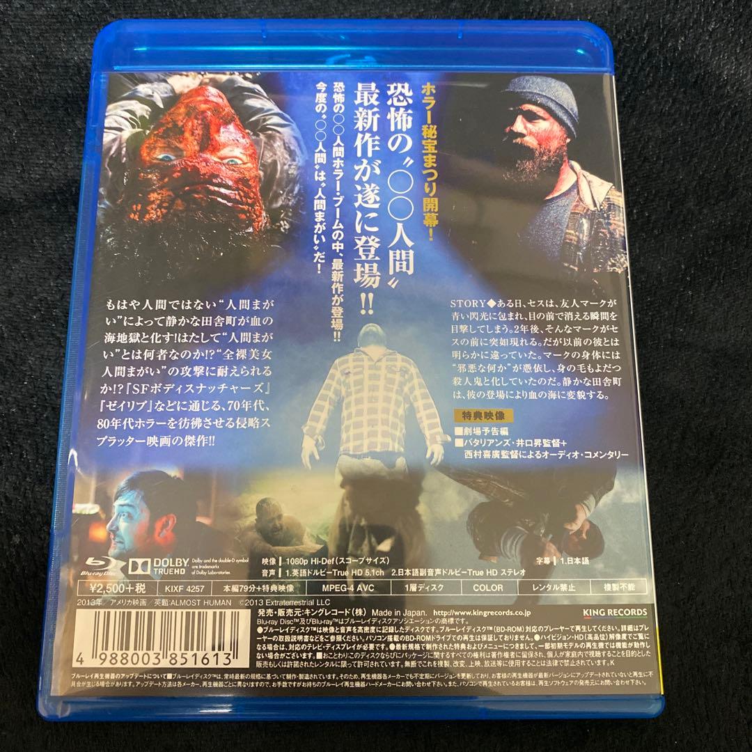 【希少廃盤】人間まがい('13米) Blu-ray