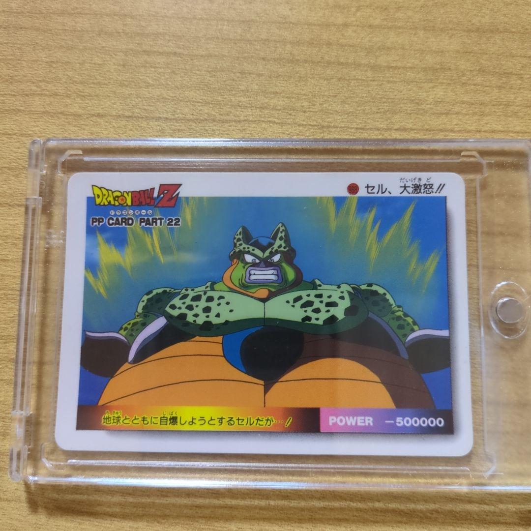 【美品、希少】アマダ ドラゴンボールZ PPカード 968 『セル、大激怒 』 Yahoo!オークション - アマダ ドラゴンボールZ PPカード 968 セル 大激