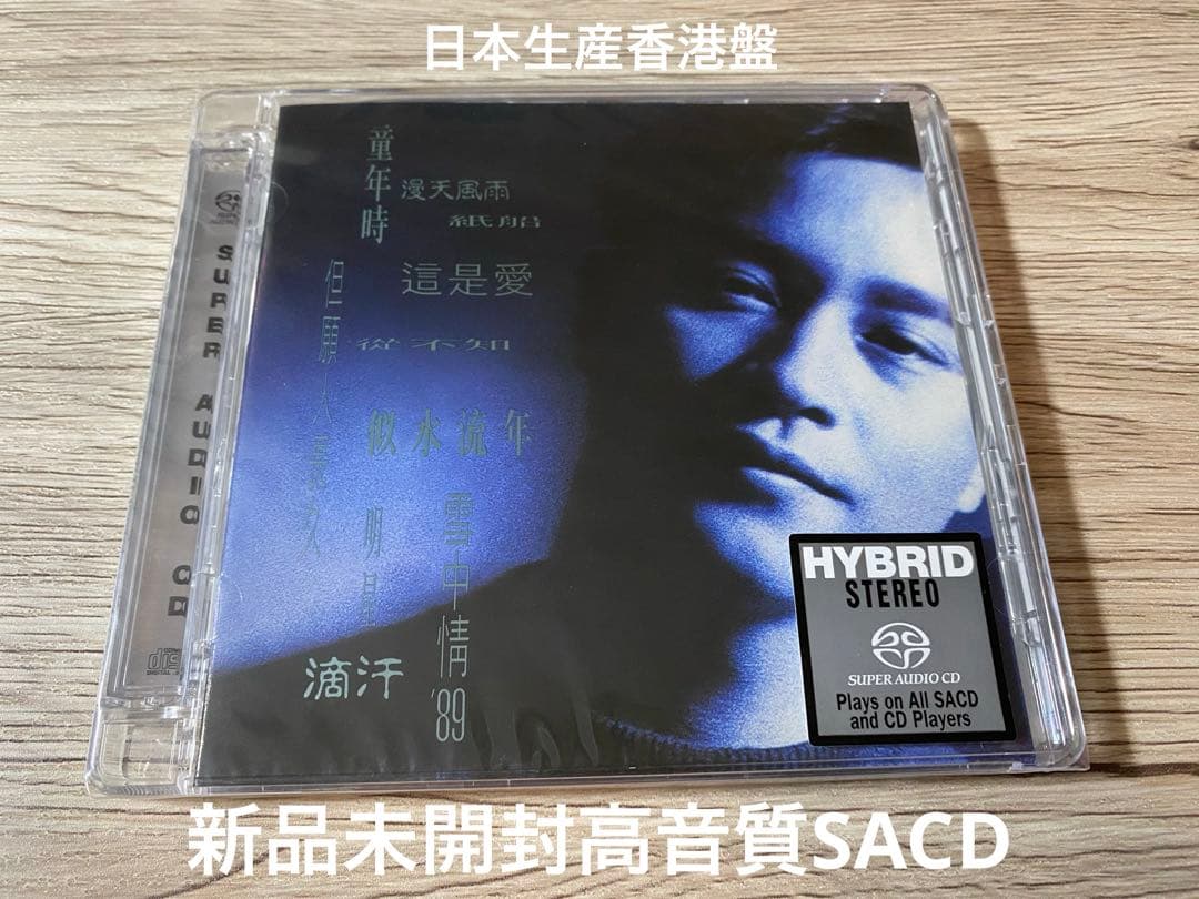 新品SACD 張國榮 レスリー・チャン Leslie Cheung Salute Amazon Music Unlimitedでレスリー・チャンを聴く