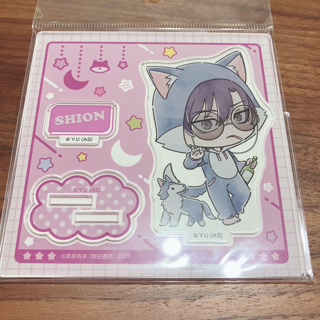 桃源暗鬼 朽森紫苑 アクスタ アクリルスタンド ミニキャラ マズル