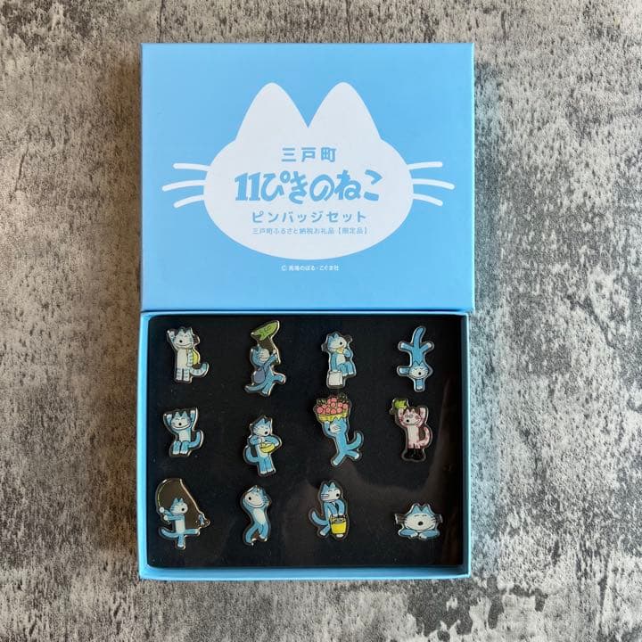 ふるさと納税　限定品　11ぴきのねこピンバッジセット★激レア★ 11ぴきのねこ・ピンバッジ12個セット【完全非売品・限定300個】 - 青森
